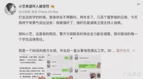 娱乐圈吃瓜暗语,暗语背后的真实故事 第2张 娱乐圈吃瓜暗语,暗语背后的真实故事 第2张
