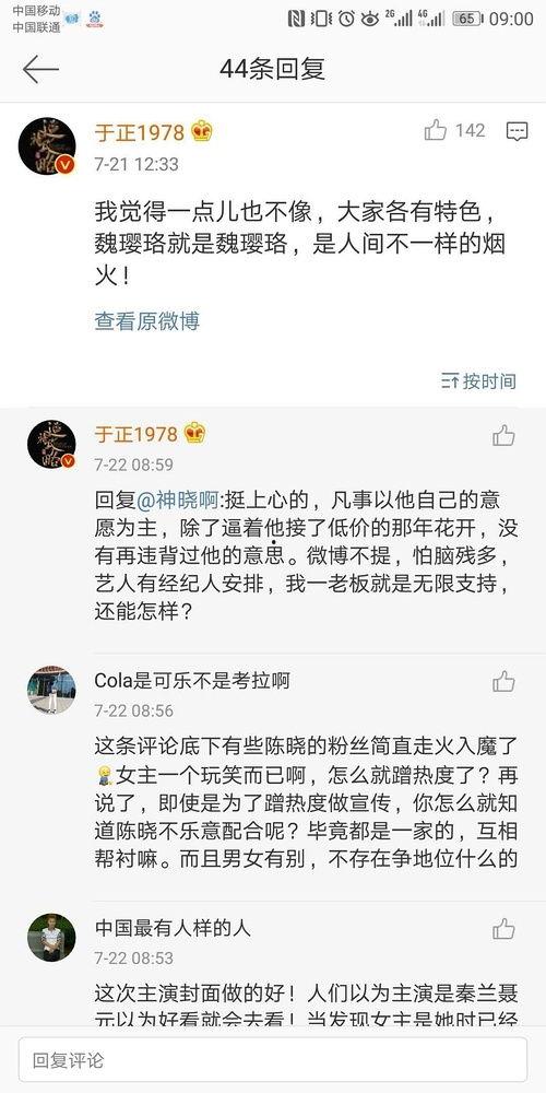 娱乐圈吃瓜合集文案短句 第3张 娱乐圈吃瓜合集文案短句 第3张